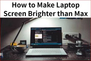 如何让笔记本电脑屏幕更亮